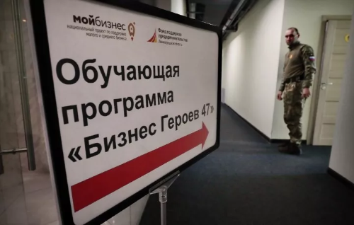 Как бойцы СВО становятся предпринимателями: в декабре стартует четвертый поток обучения «Бизнес Героев 47»