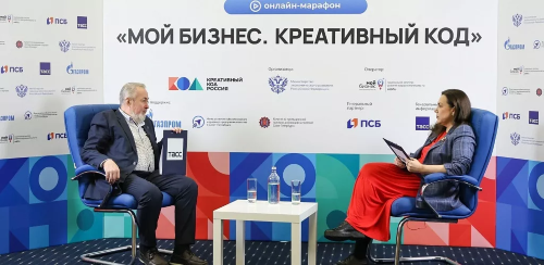 Для предпринимателей пройдет онлайн-марафон «Мой бизнес. Креативный код»